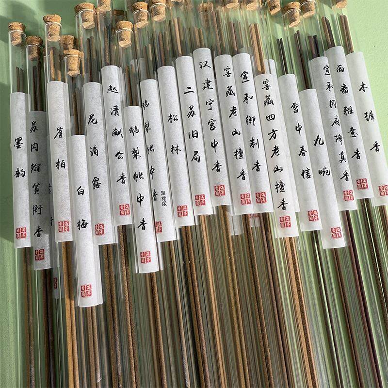 香满兰亭｜天然线香试香｜线香试用装体验装沉香檀香合香中式线香