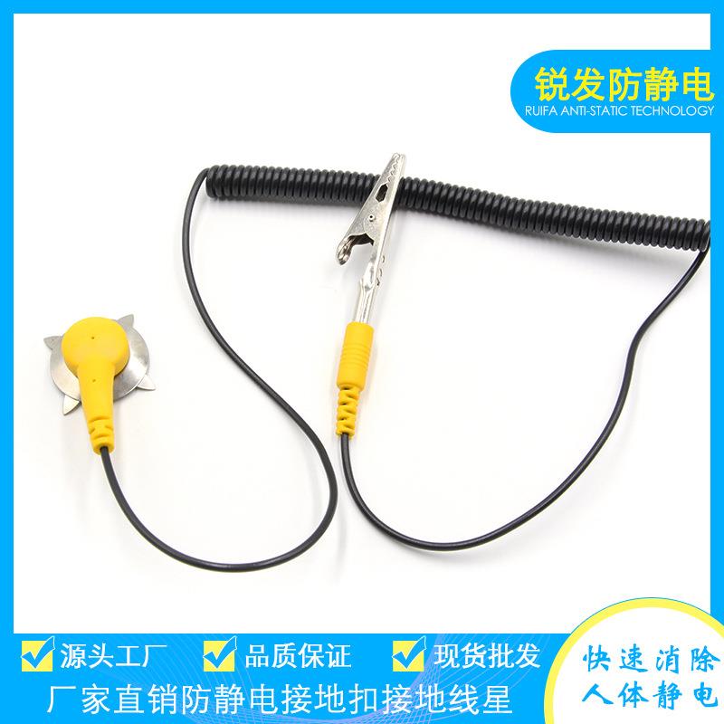 防静电接接地线 线无尘桌垫接地扣ESD台面连接鳄鱼夹静电线 线星