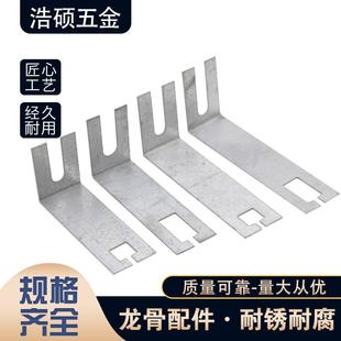 龙骨吊顶配件烤漆吊件38/50反T铝挂件矿棉板吊钩吊挂件7字小吊件