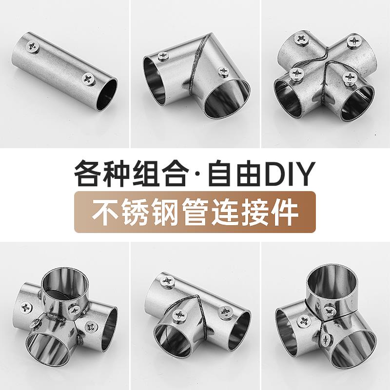 不锈钢管连接件直通二通三通四通接头货架配件固定器晾衣架圆钢管图片
