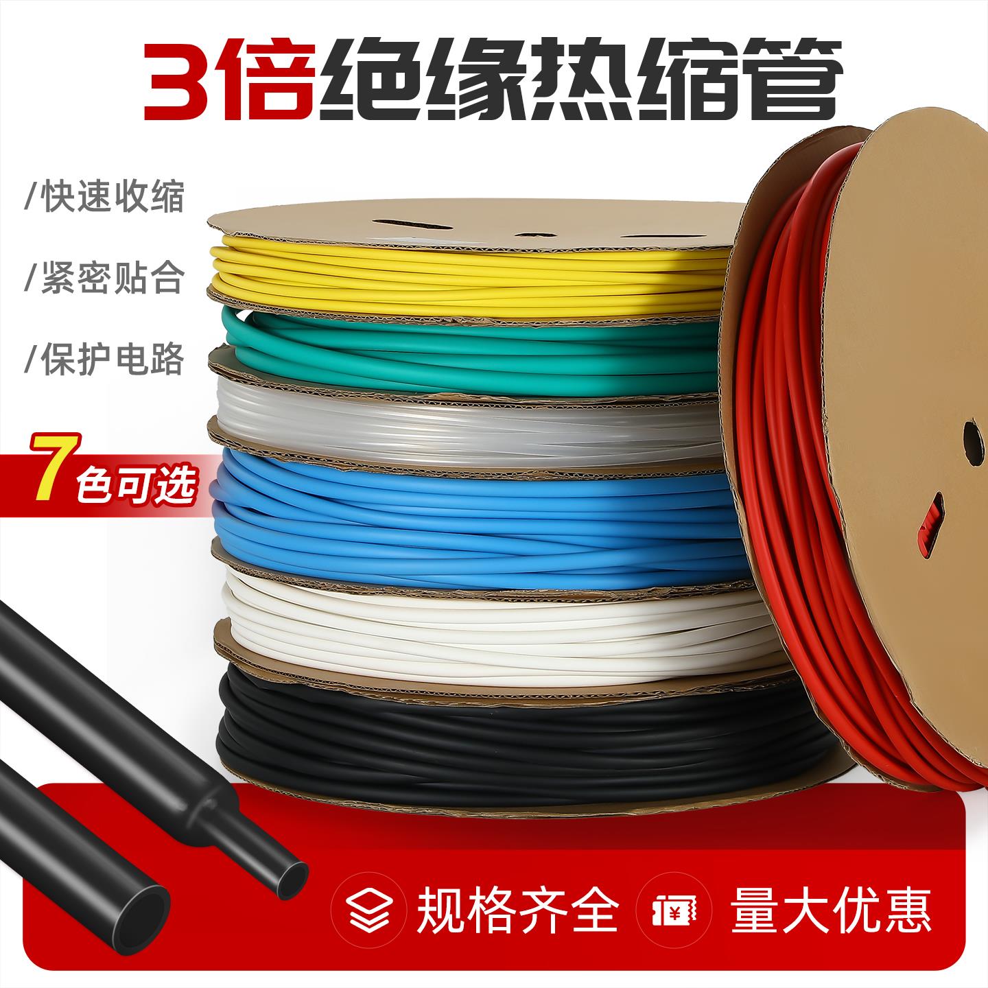 三倍热缩管加厚带胶防水双壁绝缘套管3:1收缩电线保护数据线修复