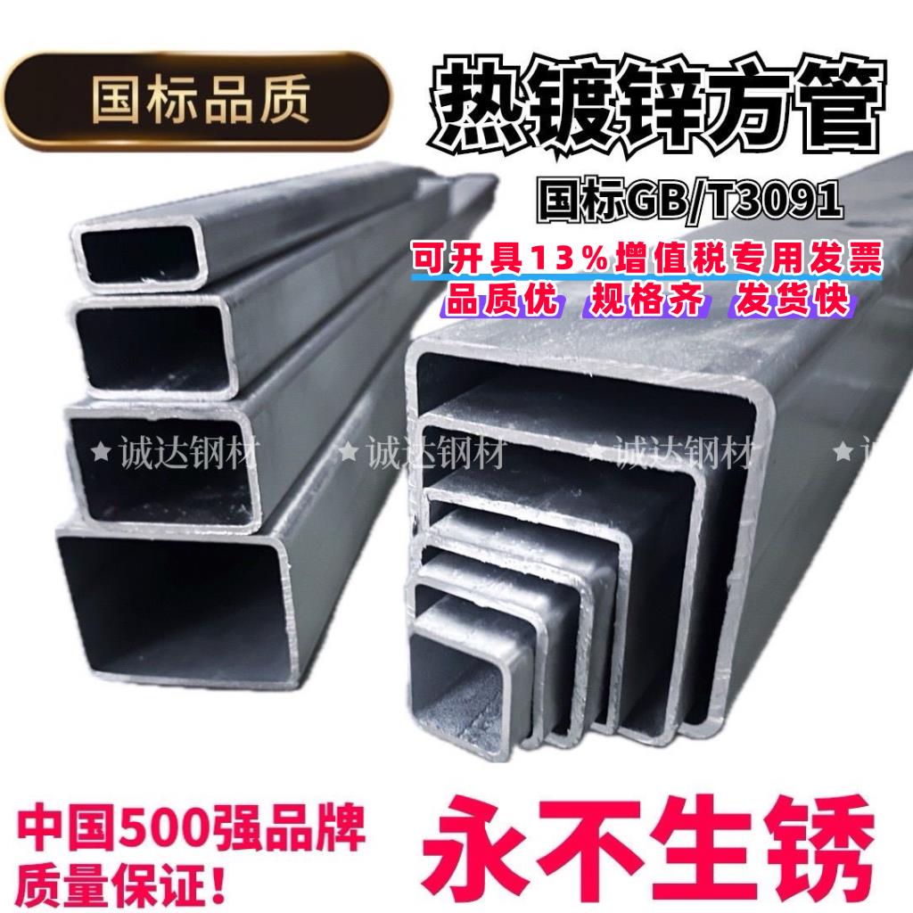 热镀锌方管25*25-200*200单根零切 国标加厚 立柱方钢 檩条 零售