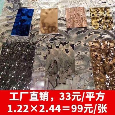 不锈钢水波纹板酒店KTV天花吊顶银色镜面波纹板背景金属面波浪板