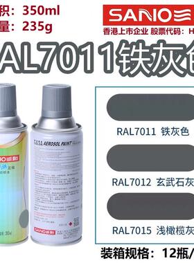 三和自动喷漆RAL7011铁灰色ral7012/7015/7035浅灰色劳尔定制油漆
