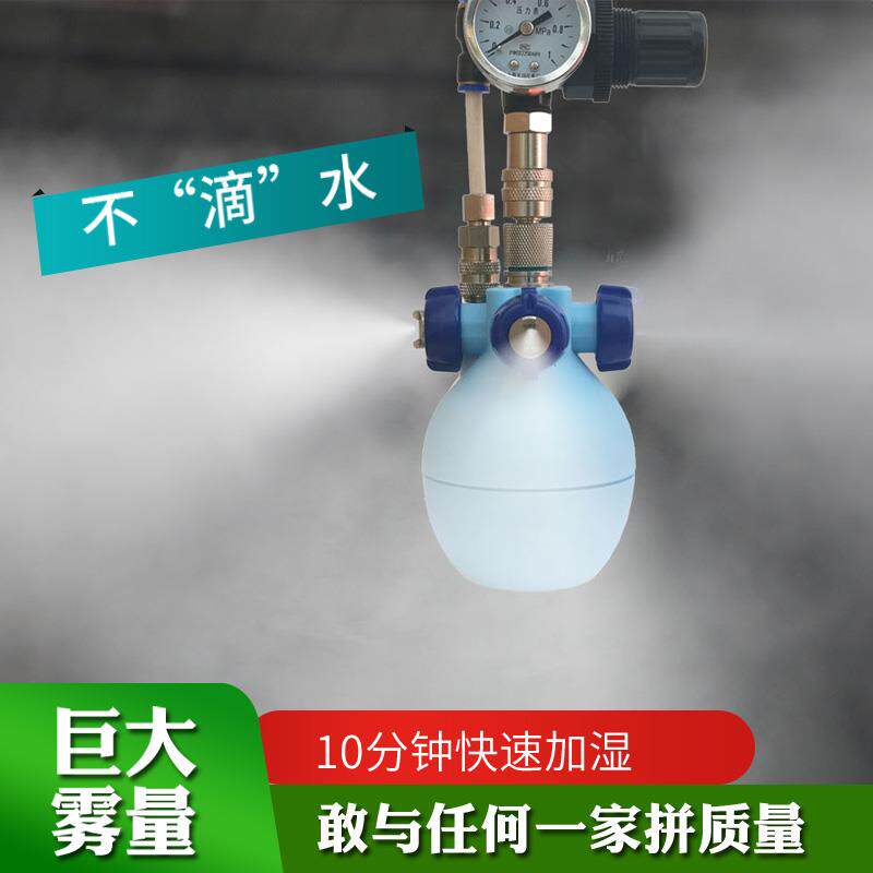大雾量工业加湿器喷雾大型印洗车间纺织工厂干雾加湿机雾化器智能
