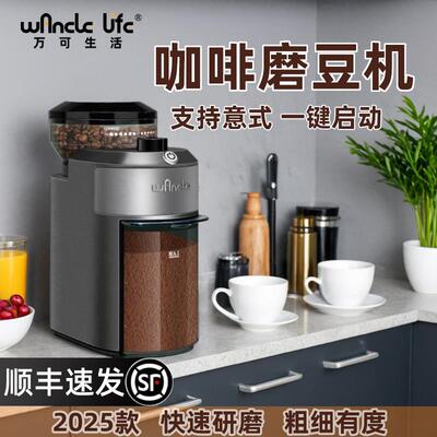 2025款WANCLE电动咖啡磨豆机美式全自动小型28档粗细便携式研磨机