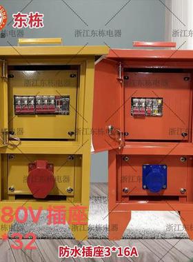 促销工地三级手提箱带内门220v380v32A装修施工配电箱一机一闸63A