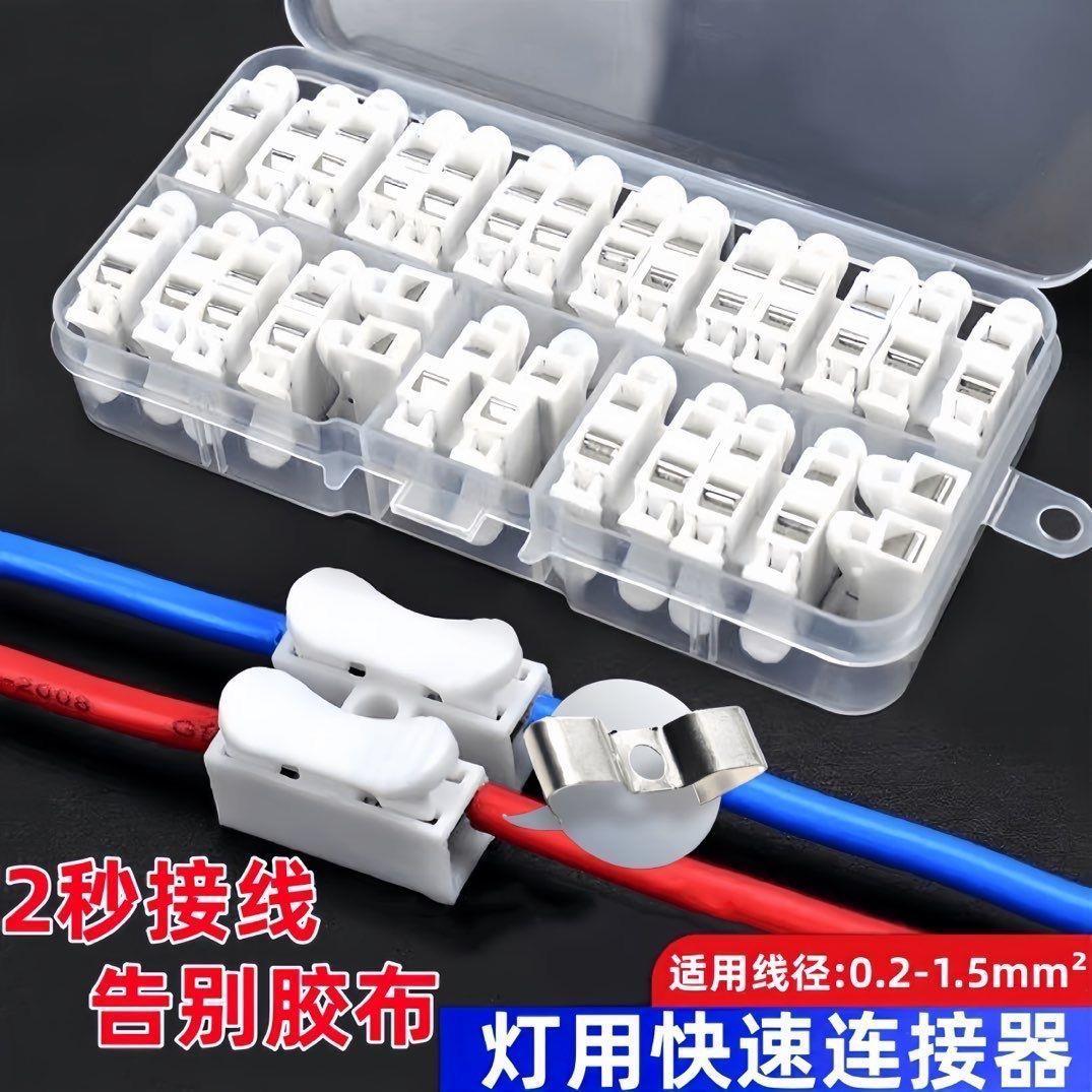 两位按压式灯具快接头CH2接线卡扣接线接头射灯快速接线端子新款