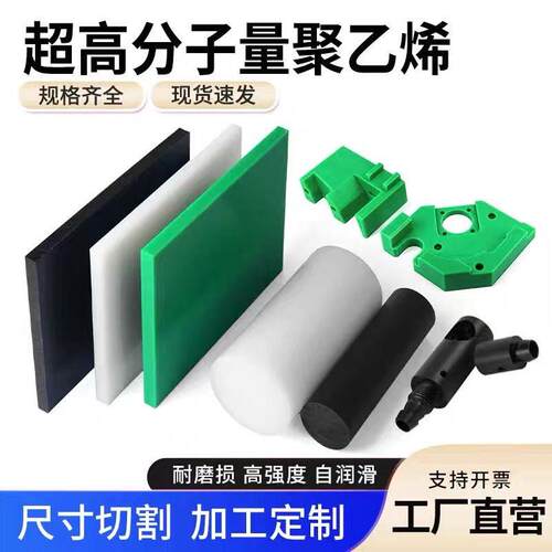 彩色UPE板棒PA66尼龙板POM板PP ABS板铁氟龙板CNC零件数控加工