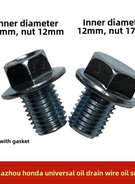 适用于新州本田Cbf150Rscd/Sdh150-25-27-28-29排油螺钉螺栓垫片