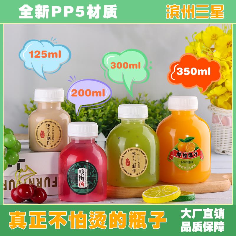 海底椰雪梨膏瓶子PP材质耐高温塑料瓶饮料瓶空瓶奶茶瓶网红嘟嘟瓶 - 实物图