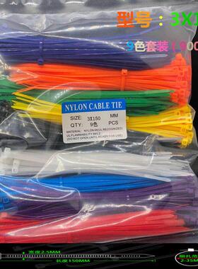 新光自锁彩色尼龙扎带3X150橙色红色捆绑束线扎紧带卡扣封条100条