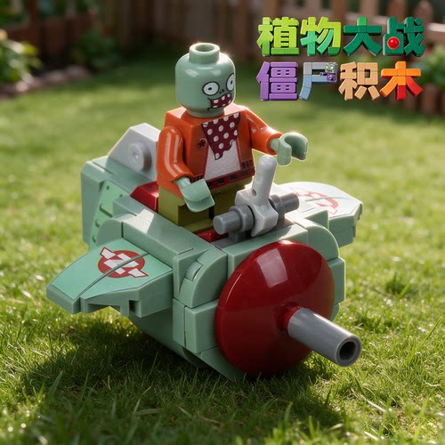 植物大战僵农场世界拼装益智积木