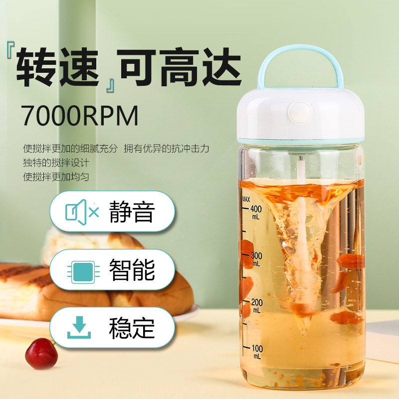 2023全自动搅拌杯充电款可携式奶昔蛋白粉懒人健身玻璃摇摇水杯