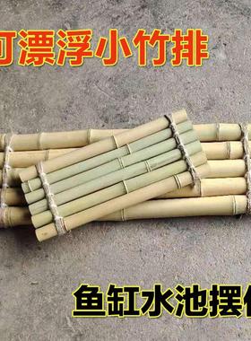 鱼缸流水板覆古黄色竹排竹垫配件竹子多肉装饰diy摆件可漂浮竹排