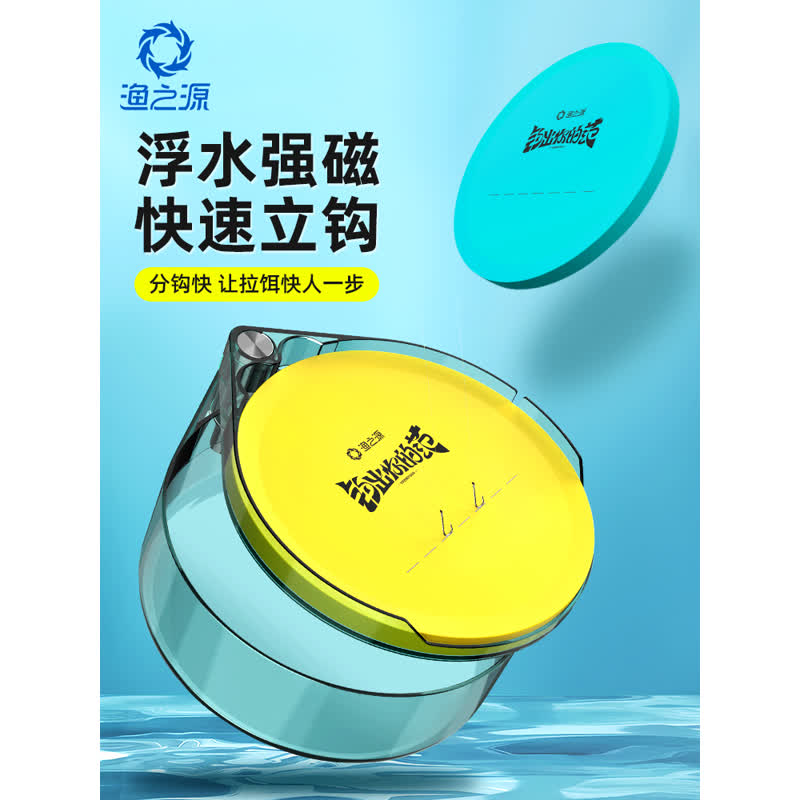 渔之源强磁拉饵盘强磁三合一钓箱拉丝饵盘开饵盆散炮盆野钓饵料盆