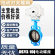 100 D971X 150 调节阀DN50 125 200不锈钢 16Q电动对夹蝶阀