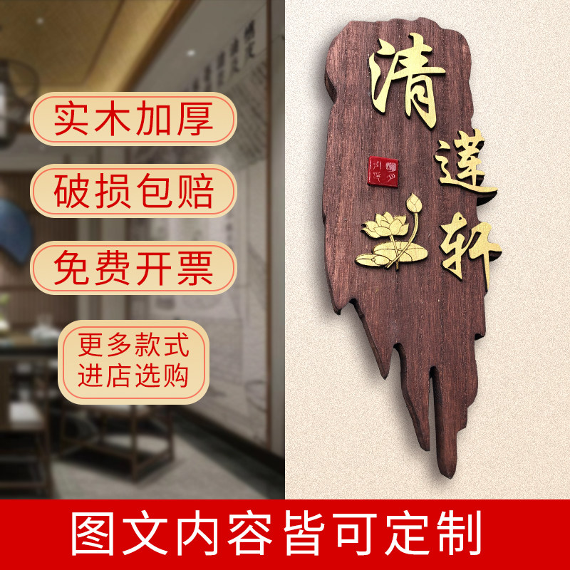 定制中式创意实木门牌家用房间挂牌饭店民宿包厢办公室仿古号码牌