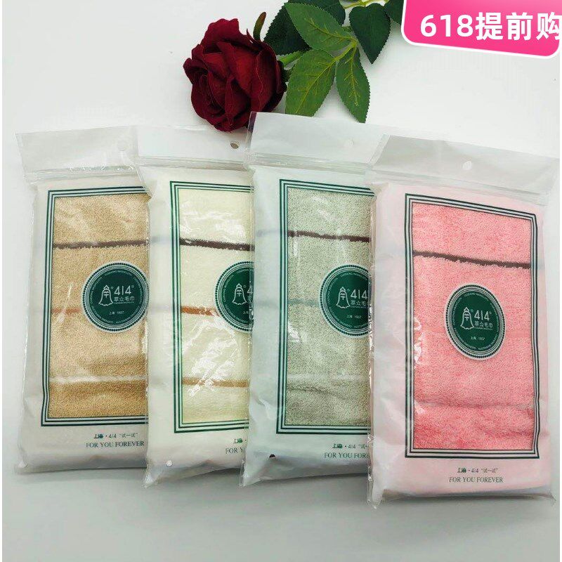 上海老牌钟牌414素螺彩缎毛巾家用团购劳保礼品16183