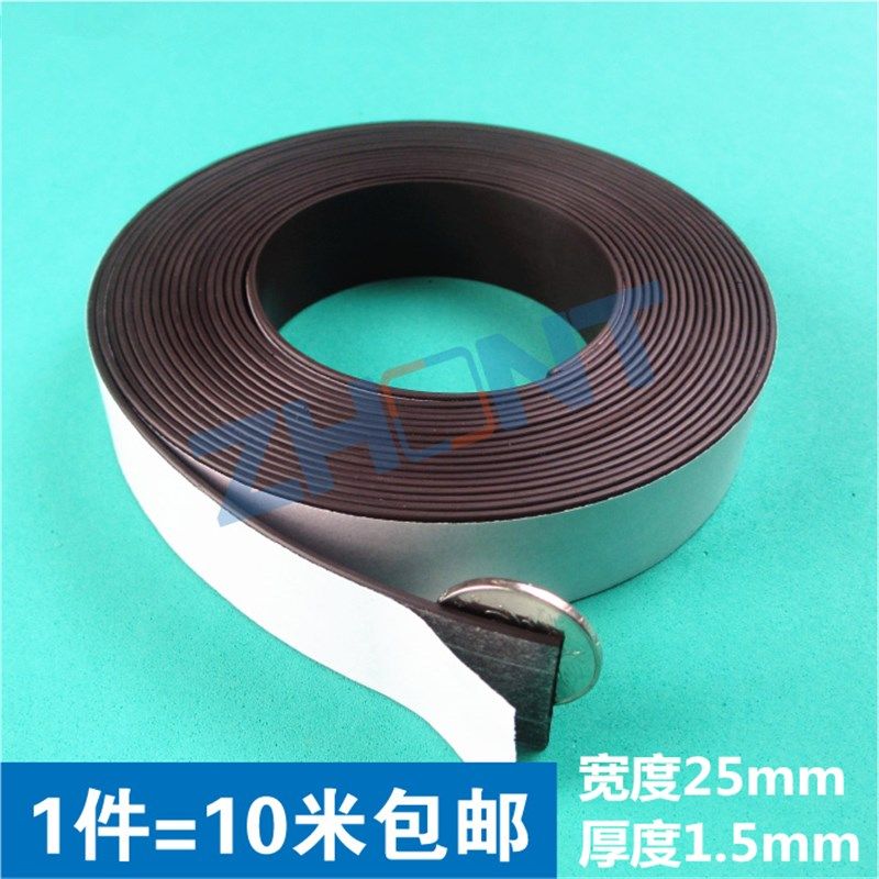 教学教具橡胶吸铁石条形磁性贴软磁条永磁铁条磁片纱窗背胶软磁条