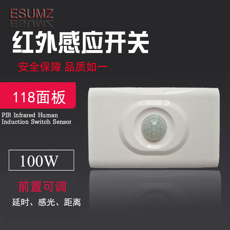 118型人体感应开??关智能红外线线感应器单零火线线楼道延时LED节