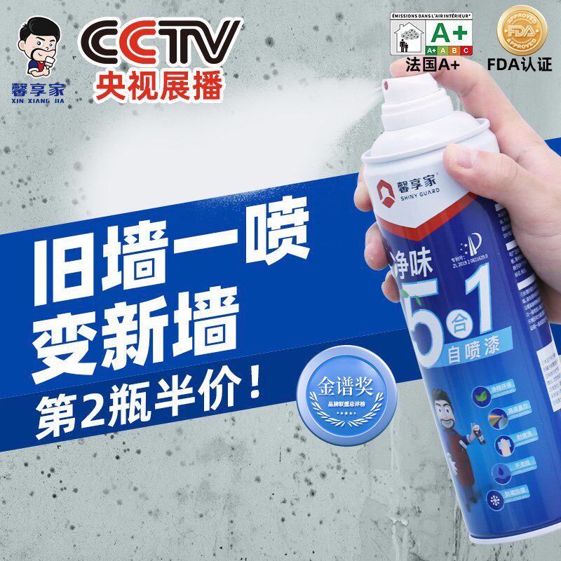 墙面自喷漆乳胶漆室内家用油漆自刷涂料修补墙膏白色墙壁修复去污