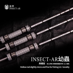 虫甲幼蟲UL中快调微物路亚竿精细作钓马口翘嘴轻量碳素纤维钓鱼杆