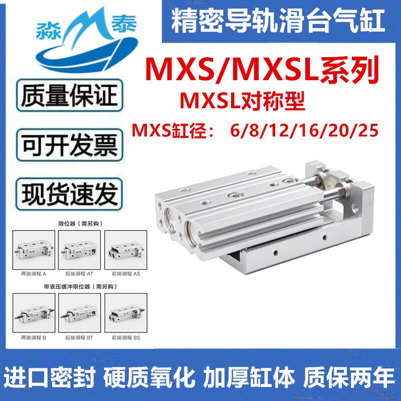 气动滑台气缸MXSL/MXS6/8/12/16/25-10-20-30-40-50-75-100A/AS/B