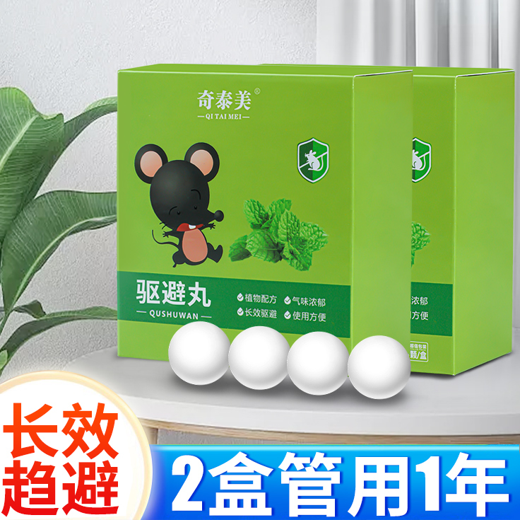 汽车防鼠汽车发动机舱防猫防老鼠进车驱鼠灵膏车子引擎盖驱除剂