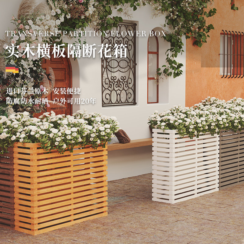 防腐木长方形隔断花槽木制围栏阳台花盆庭院栅栏花箱组合花坛定制