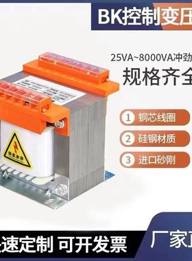 单相隔离控制变压器480V440V240v415v110v变转380V220V36V48v