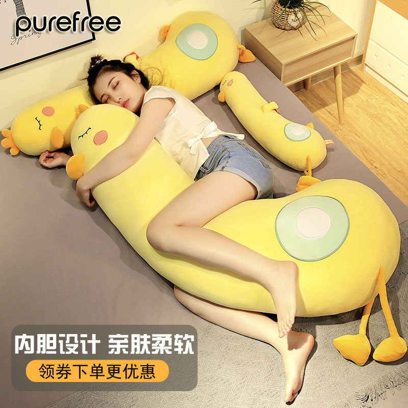 床上娃娃夹腿抱枕睡觉长条枕超软大号小黄鸭玩偶公仔毛绒玩具女生