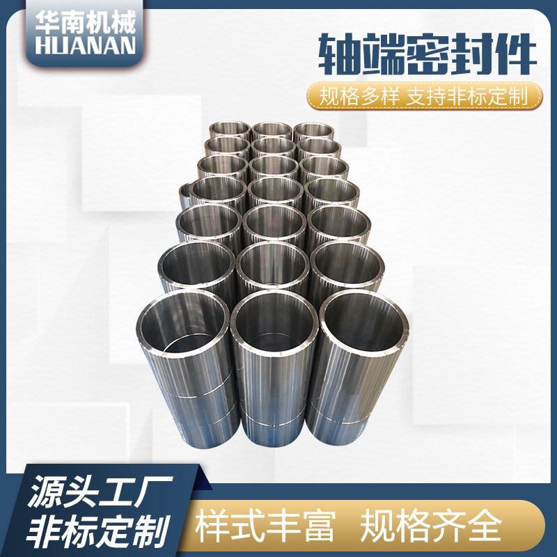 山东米科思2000搅拌机轴端密封件轴头配件