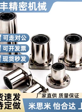 上圆法兰型直线轴承/KCMH/KCMK-8/6/10/13/12/16/20/25/30