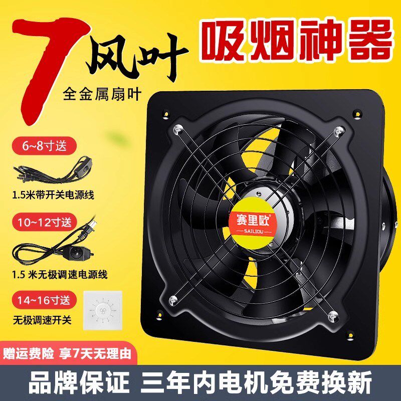 家用大吸力排气扇强力换气扇大功率商用抽油烟机出租房排风机