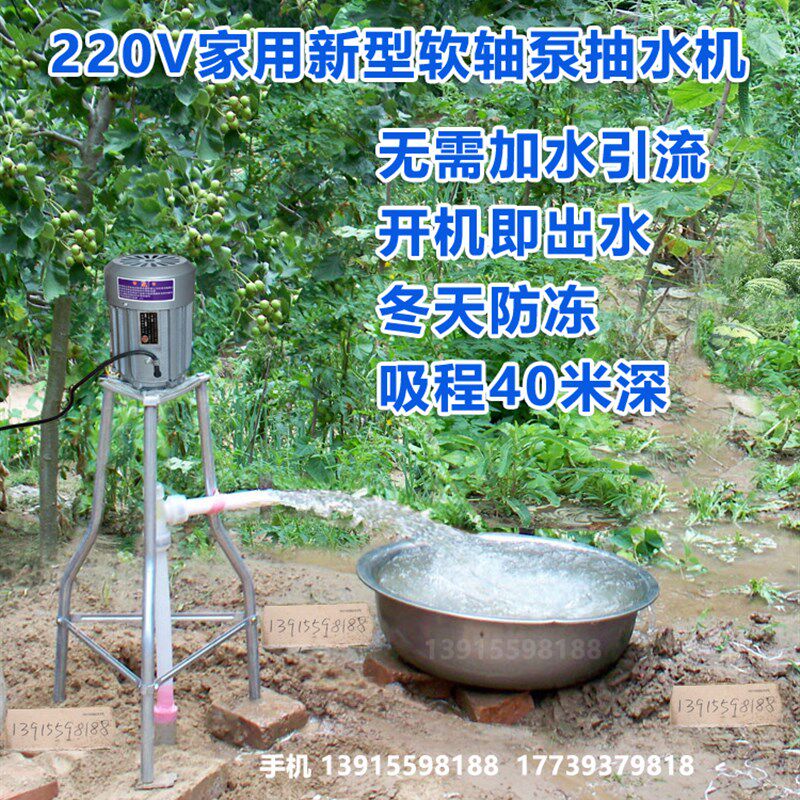 加强型软轴泵 螺杆泵自吸泵自动抽水机潜水泵深井水泵洋井泵电机