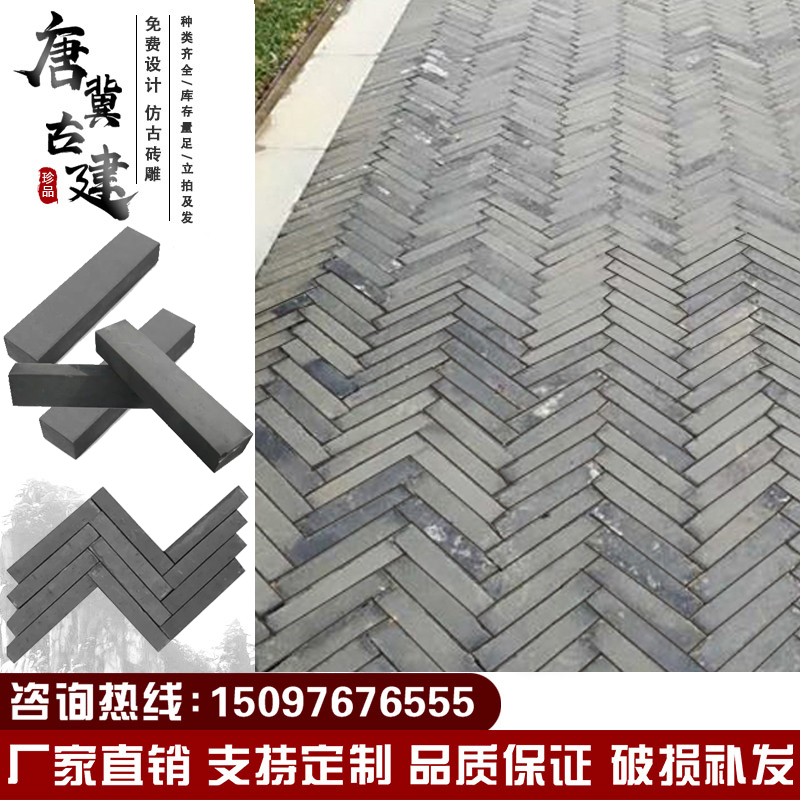 仿古青砖古建条砖小青砖条八五半砖中式庭院子人字形铺地青砖面砖