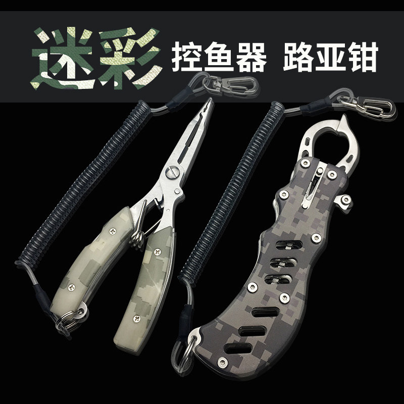 路亚钳 控鱼器套装多功能微物摘钩器不锈钢尖嘴钓鱼装备大全用品