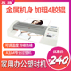 焕达HD320照片塑封机A4 A3相片过膜机过塑机文件压膜机家用奖状证