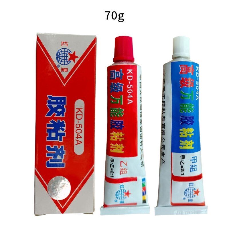 红星KD-504A胶粘剂强力胶水环氧胶ab胶红星504透明胶70g透明