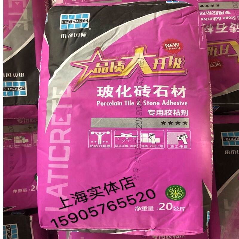 雷帝玻化砖胶粘剂强力粘合剂贴大理石材地砖墙砖粘贴瓷砖胶胶泥