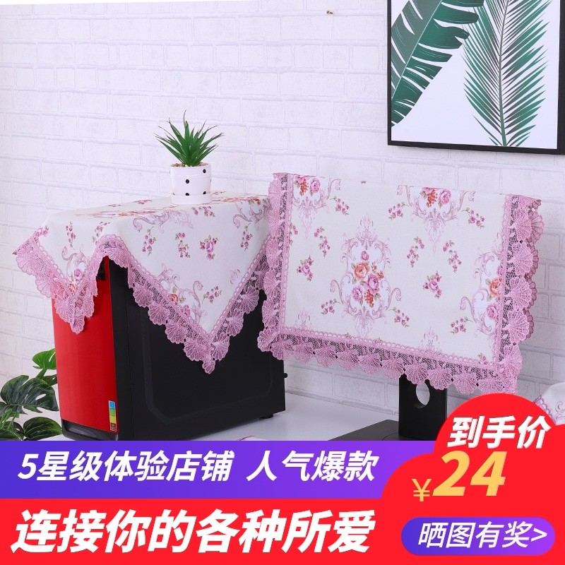 电脑防尘罩台式蕾丝电脑罩一体机液晶显示器保护套欧式田园盖布巾