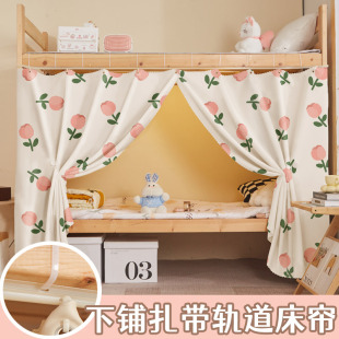u型轨道下铺专用滑轨强遮光牀帘学生宿舍下桌帘子遮挡布寝室窗帘y