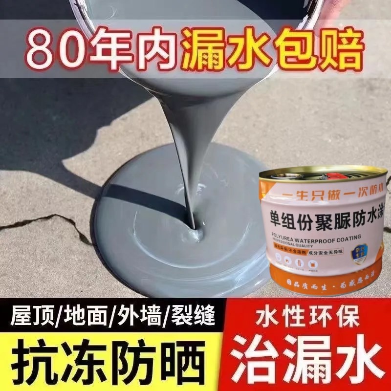 聚脲防水涂料速干灌缝胶屋顶水泥地面裂缝补漏胶聚脲注浆液堵漏胶