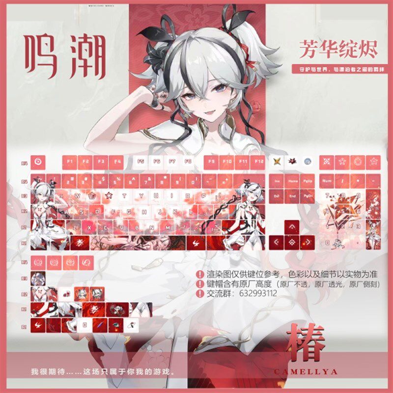 椿键帽原厂侧刻透光PBT适配atk68 美加狮MAD60 MAD68