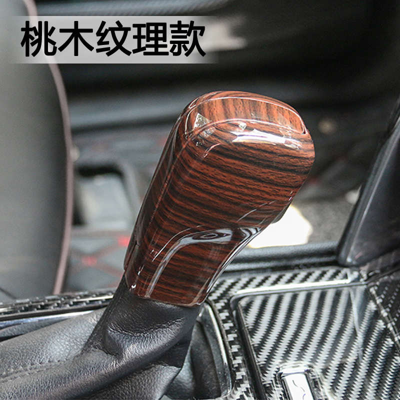 纹盖探险者162017内饰碳贴片纤壳-改装专用把头款档排挡档位
