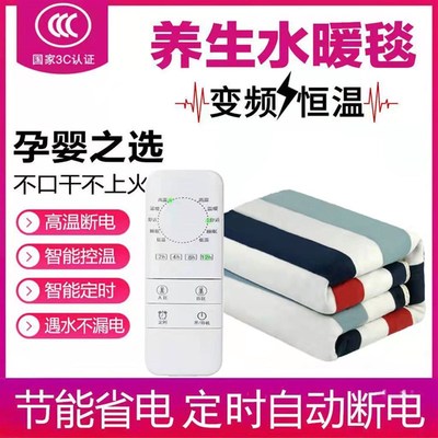 水暖毯电热毯水褥子双人单人防漏电水循环学生宿舍家用水褥子安全