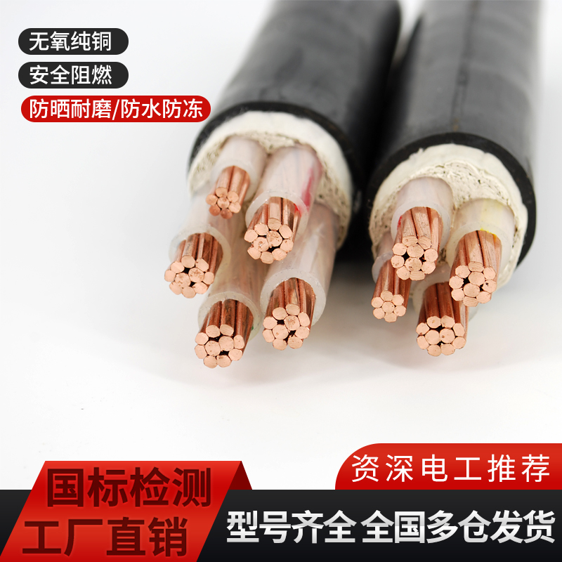 江南国标铜芯电缆yjv2 3 45芯10 16 25 35平方三相四线电力电缆线