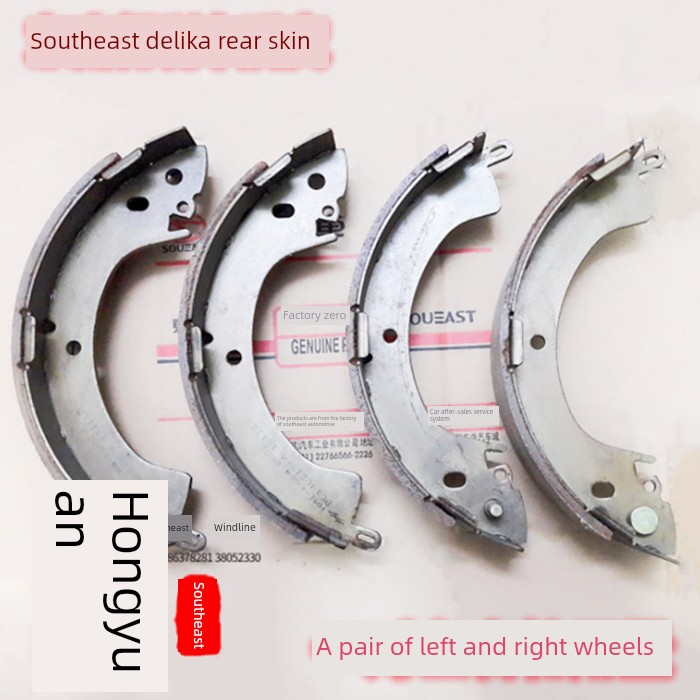 东南得利卡2WD后刹车皮富利卡后刹车片制动蹄片原装件