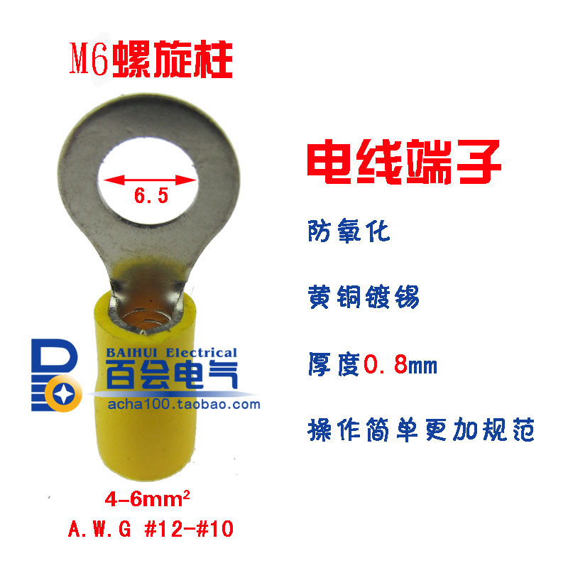 冷压圆形预绝缘接线器铜鼻子接线柱接线端子RV5.5-6电缆连接器500